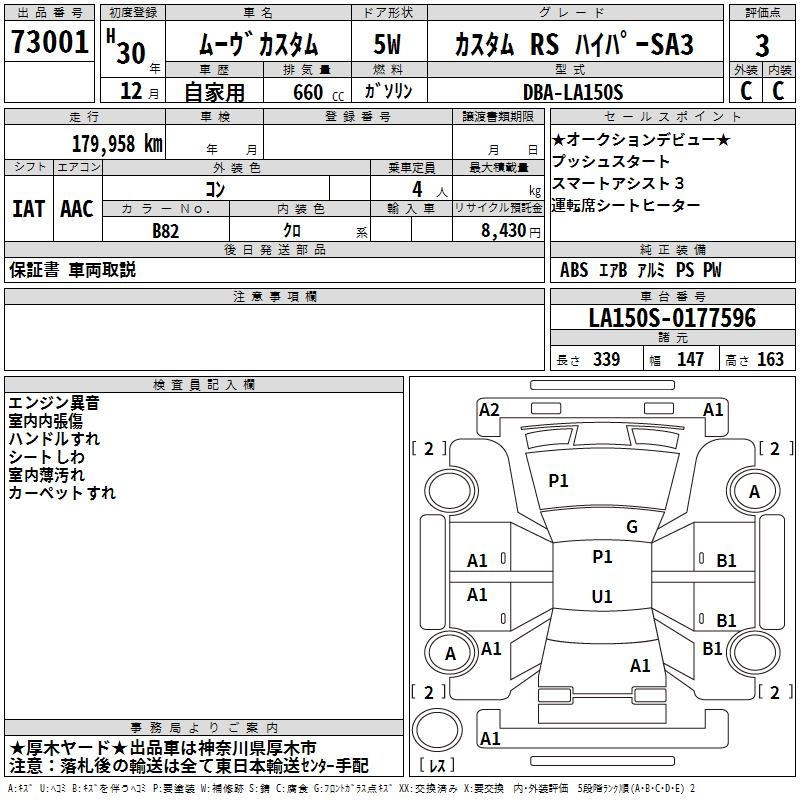 Аукционный лист DAIHATSU MOVE 2018