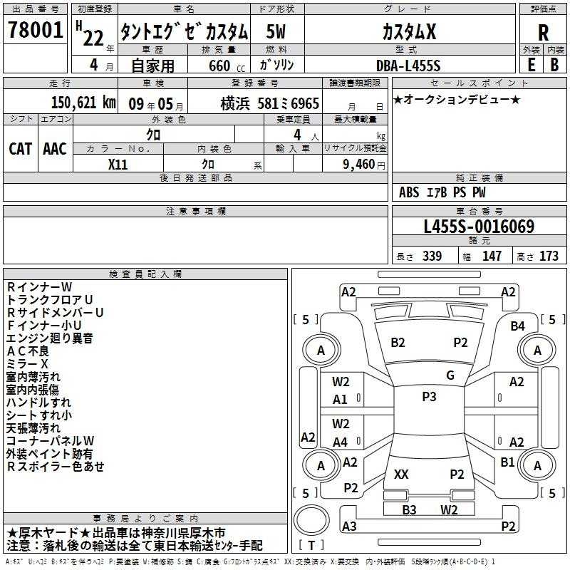 Аукционный лист DAIHATSU TANTO EXE 2010