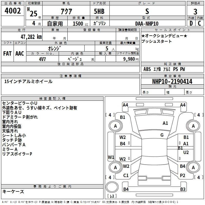 Аукционный лист TOYOTA AQUA 2013