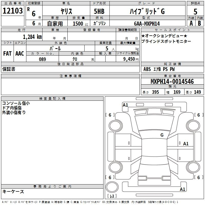 Аукционный лист TOYOTA YARIS 2024