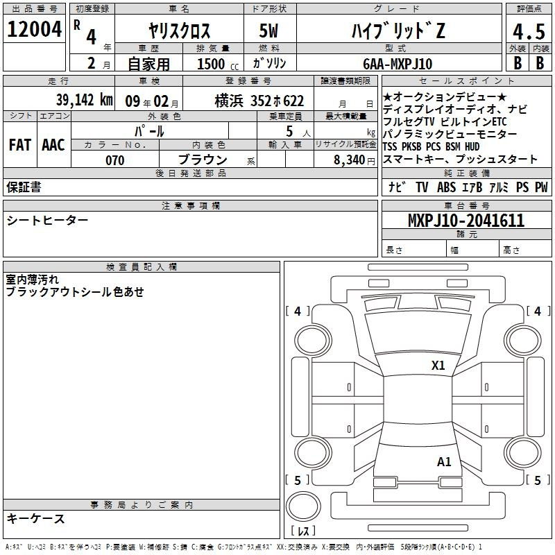 Аукционный лист TOYOTA YARIS CROSS 2022