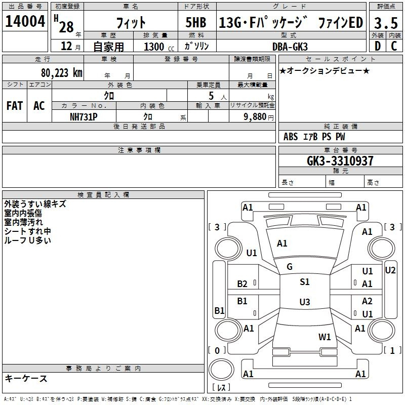 Аукционный лист HONDA FIT 2016