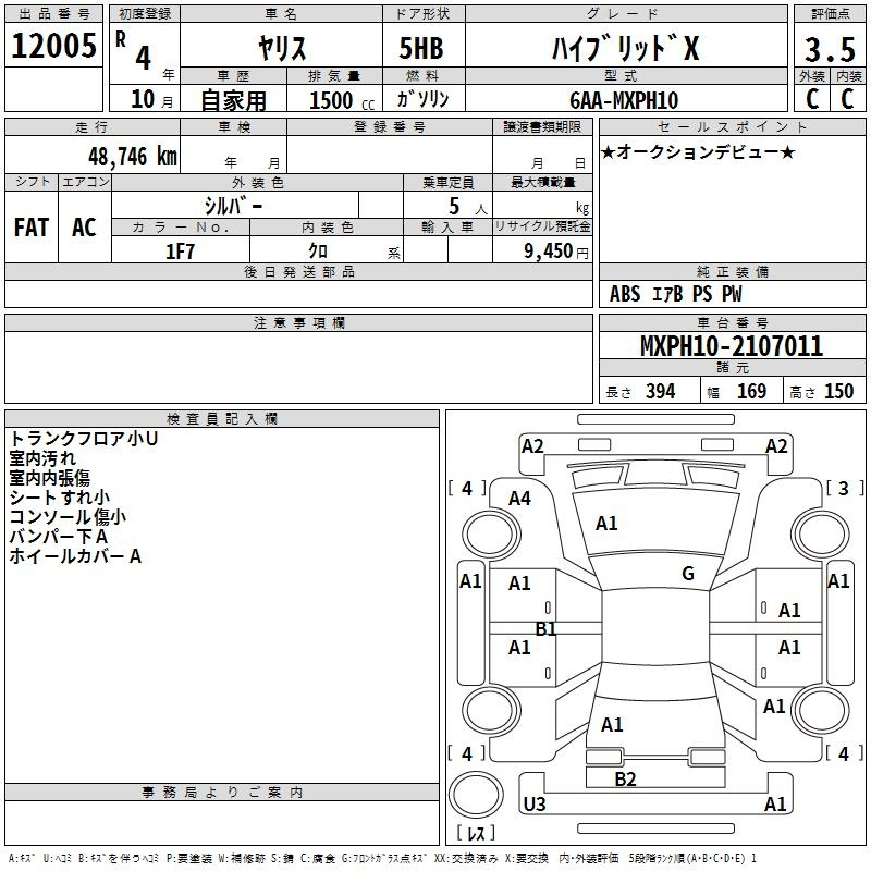 Аукционный лист TOYOTA YARIS 2022