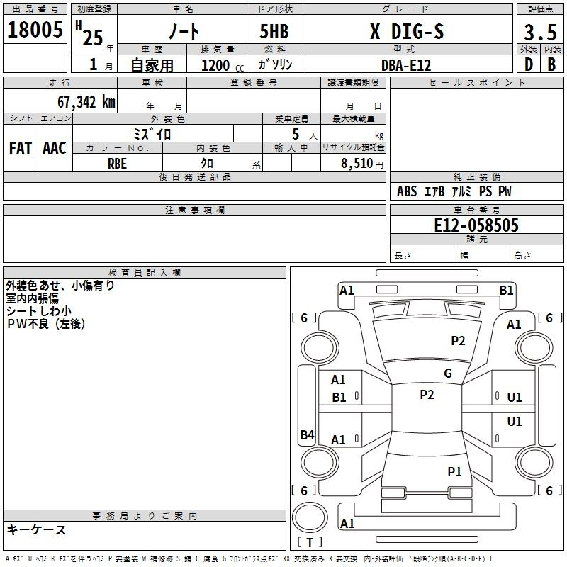 Аукционный лист NISSAN NOTE 2013