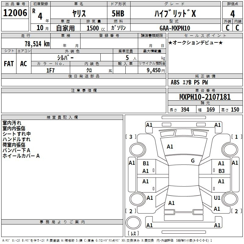 Аукционный лист TOYOTA YARIS 2022