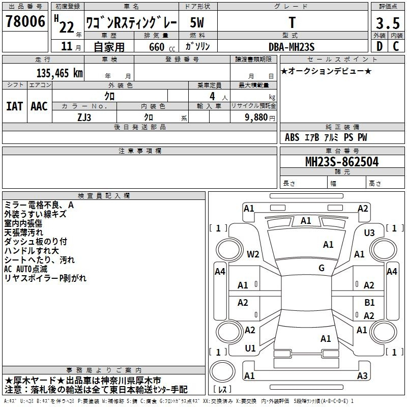 Аукционный лист SUZUKI WAGON R 2010