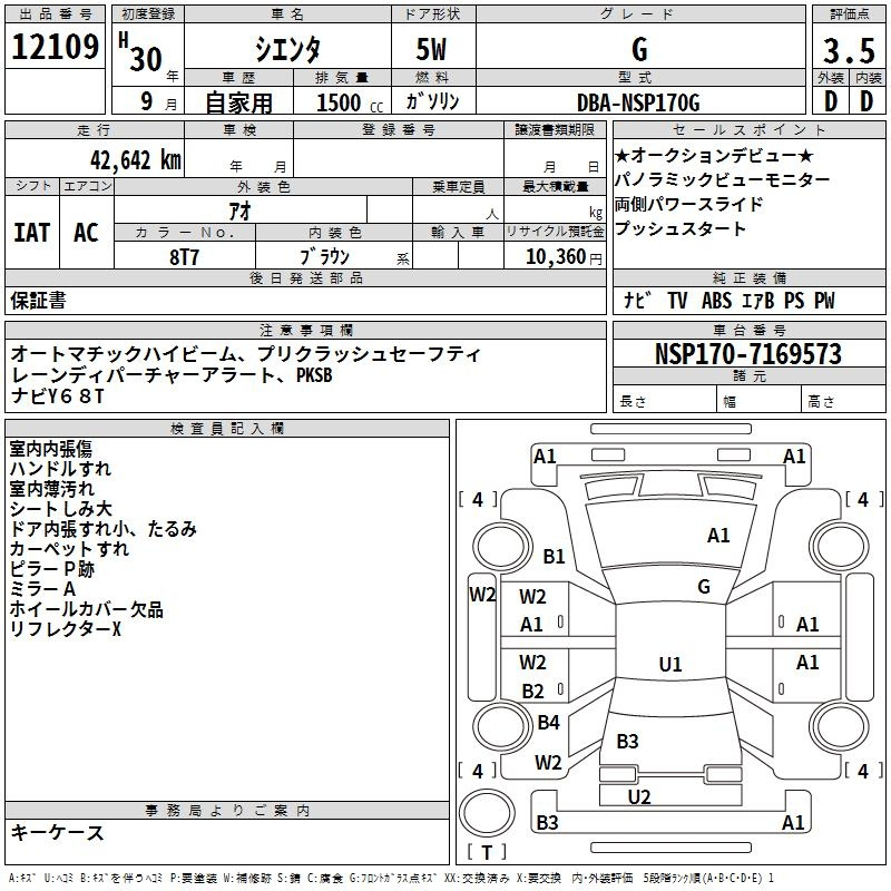 Аукционный лист TOYOTA SIENTA 2018