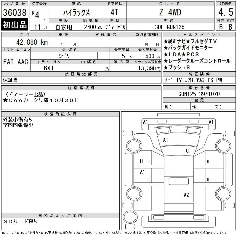 Аукционный лист TOYOTA HILUX 2022