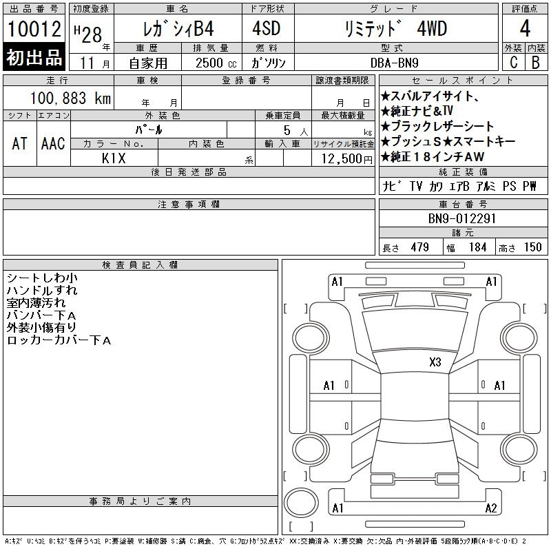 Аукционный лист SUBARU LEGACY B4 2016