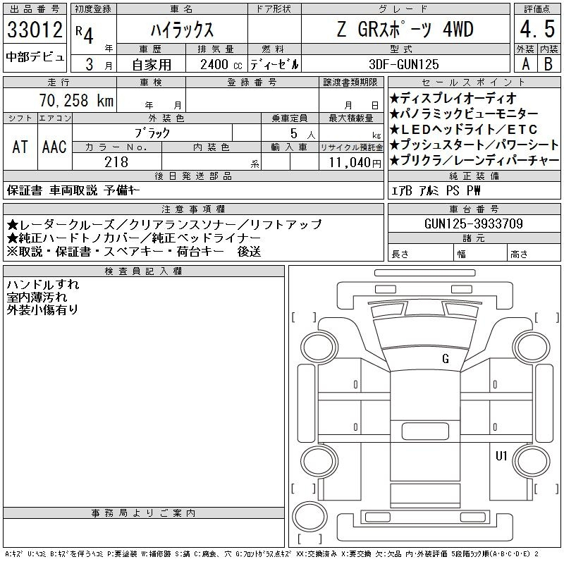 Аукционный лист TOYOTA HILUX 2022