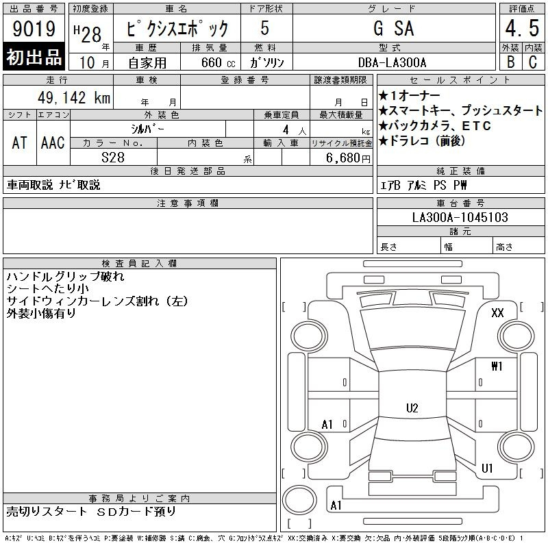 Аукционный лист TOYOTA PIXIS EPOCH 2016