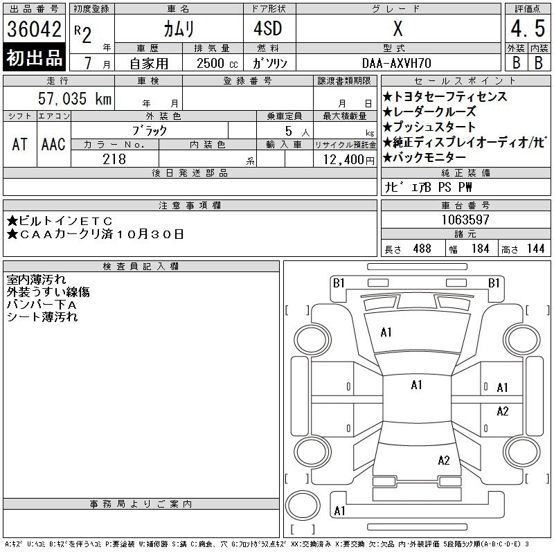 Аукционный лист TOYOTA CAMRY 2020