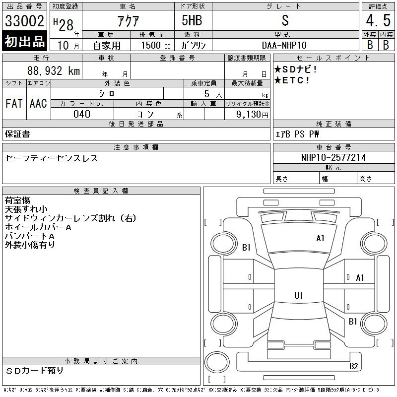 Аукционный лист TOYOTA AQUA 2016