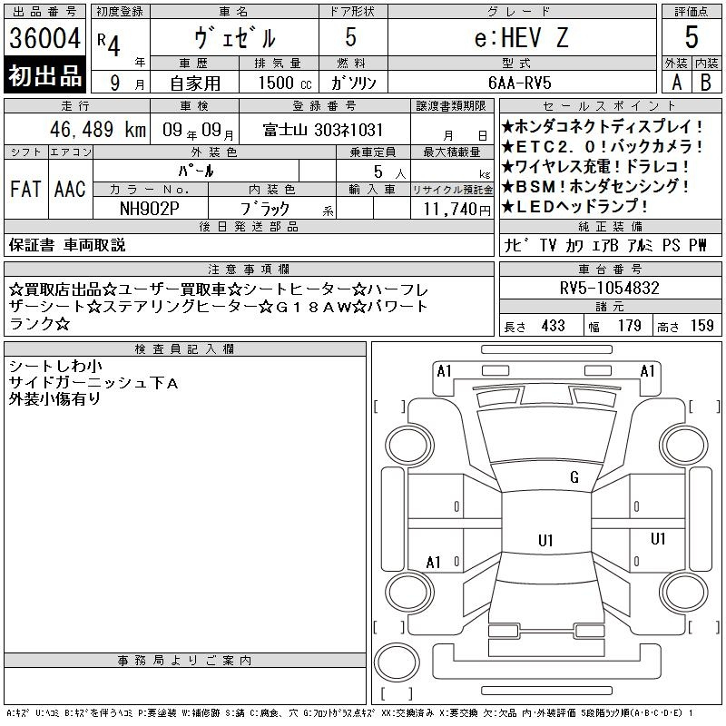 Аукционный лист HONDA VEZEL 2022