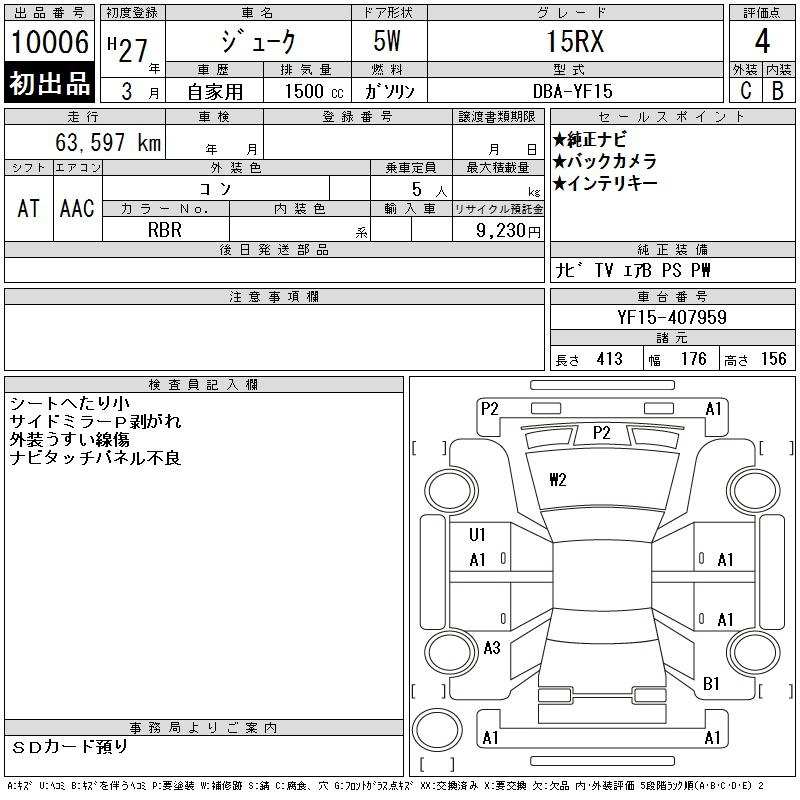 Аукционный лист NISSAN JUKE 2015