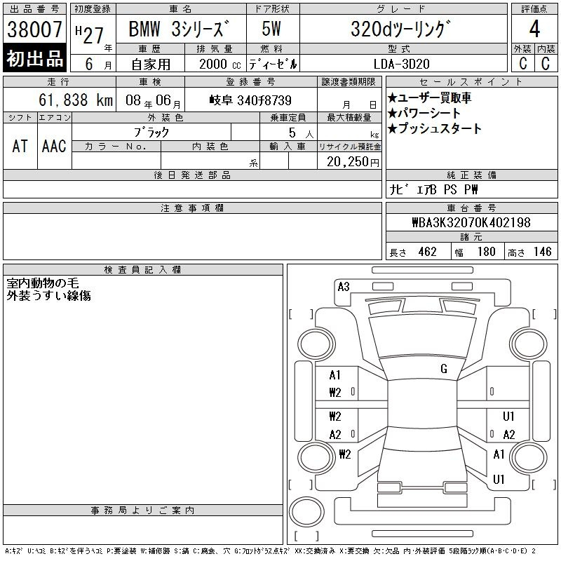 Аукционный лист BMW 3 SERIES 2015