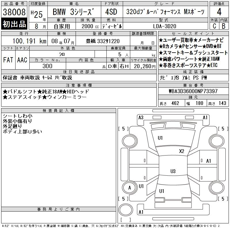Аукционный лист BMW 3 SERIES 2013