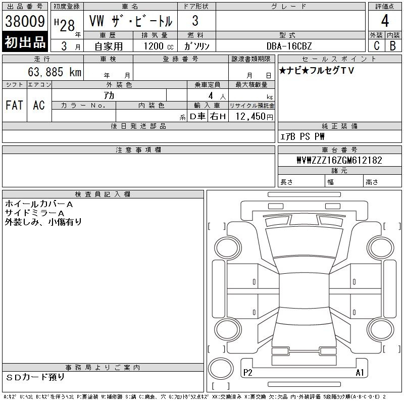Аукционный лист VOLKSWAGEN THE BEETLE 2016
