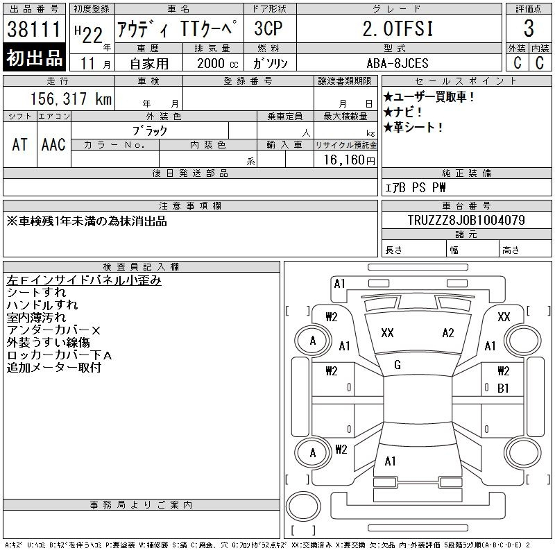 Аукционный лист AUDI TT 2010