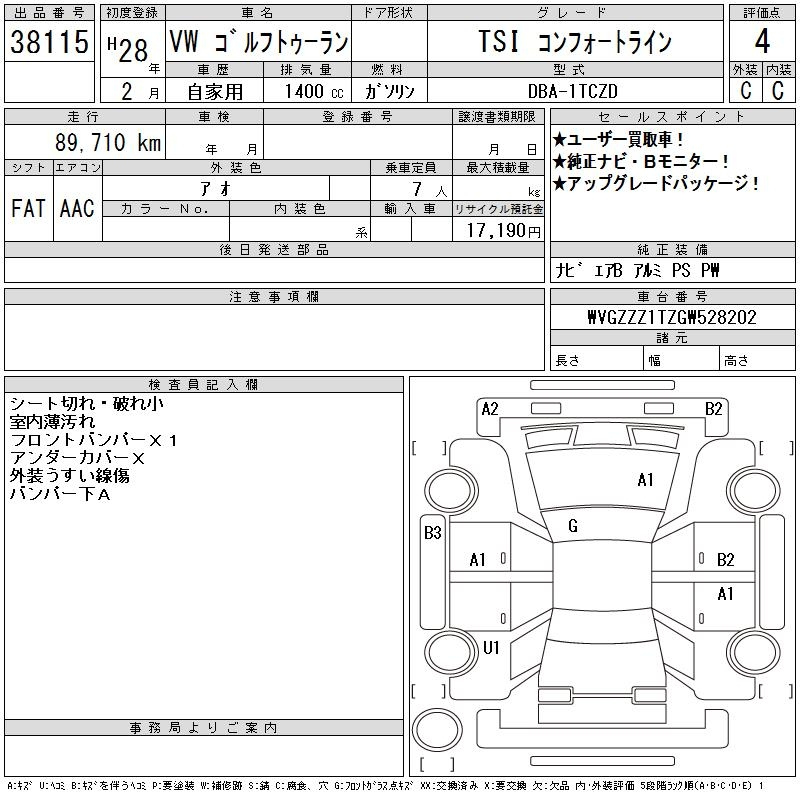 Аукционный лист VOLKSWAGEN GOLF TOURAN 2016