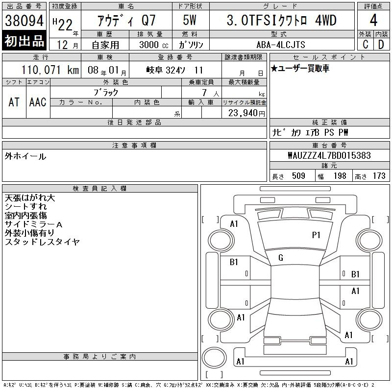 Аукционный лист AUDI Q7 2010