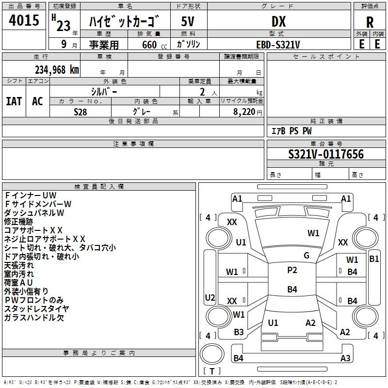 Аукционный лист DAIHATSU HIJET VAN 2011