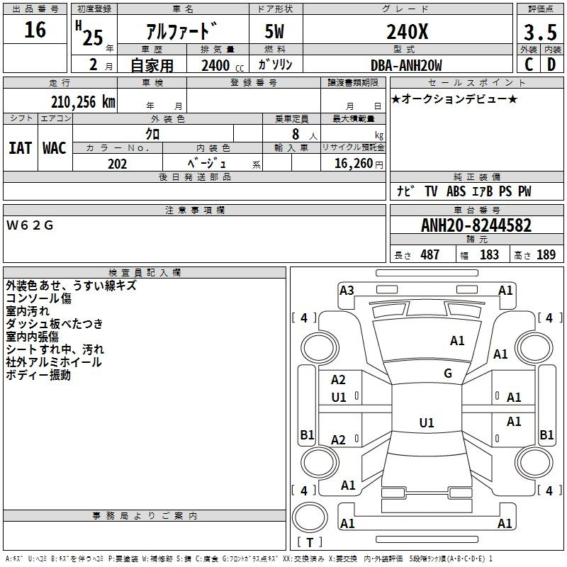 Аукционный лист TOYOTA ALPHARD 2013