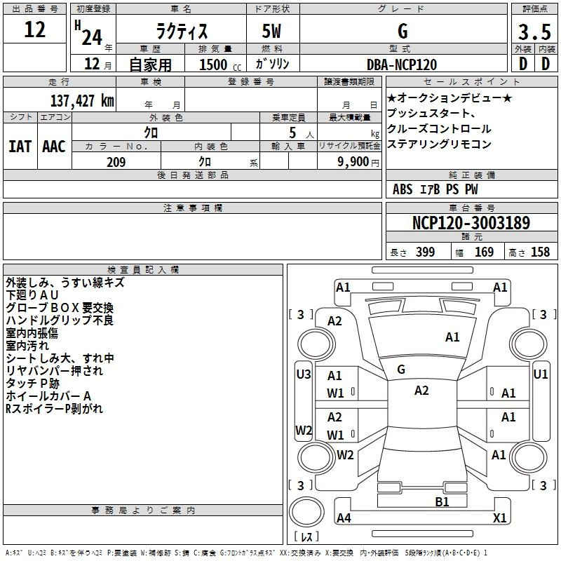 Аукционный лист TOYOTA RACTIS 2012