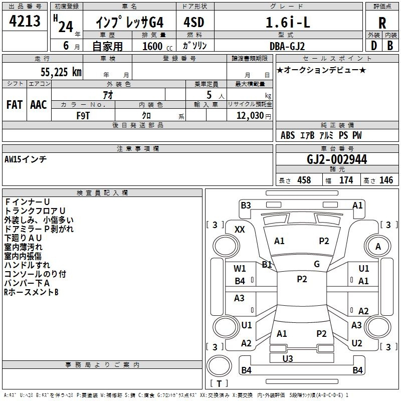 Аукционный лист SUBARU IMPREZA G4 2012