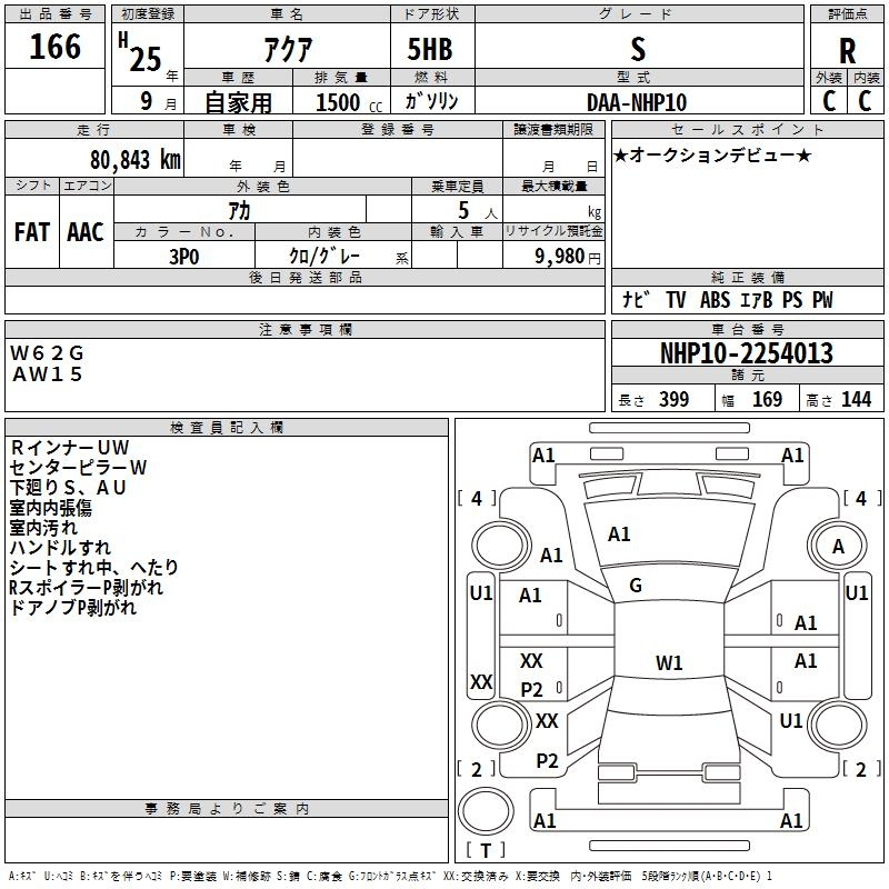 Аукционный лист TOYOTA AQUA 2013