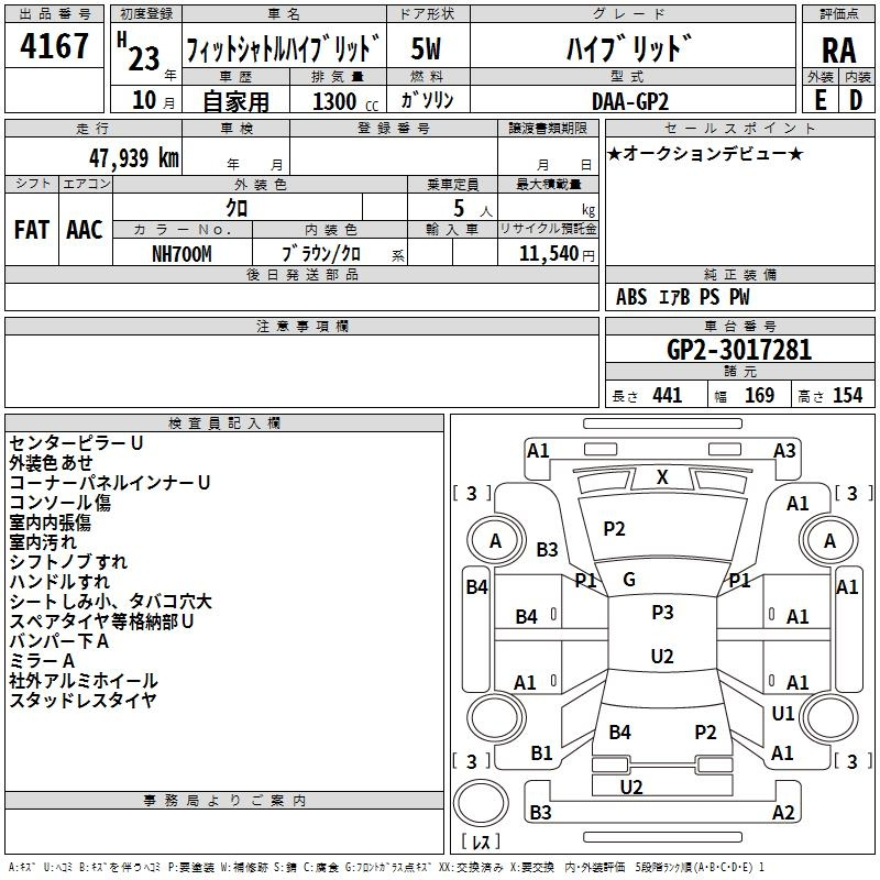 Аукционный лист HONDA FIT SHUTTLE 2011