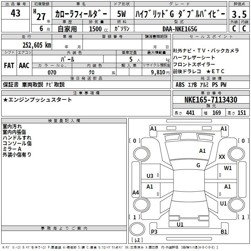 Аукционный лист TOYOTA COROLLA FIELDER 2015