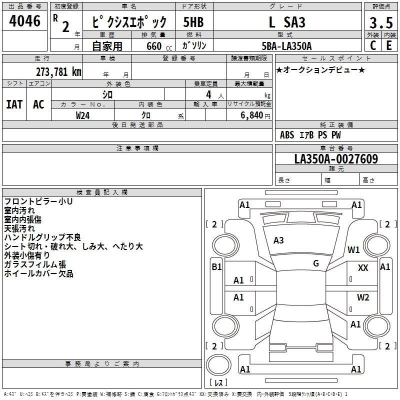 Аукционный лист TOYOTA PIXIS EPOCH 2020