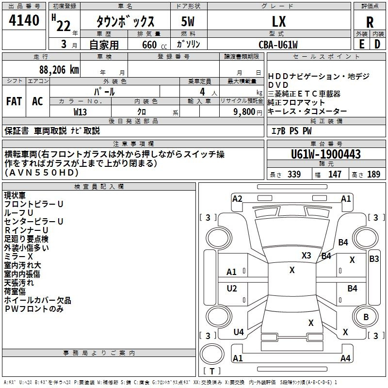 Аукционный лист MITSUBISHI TOWNBOX 2010