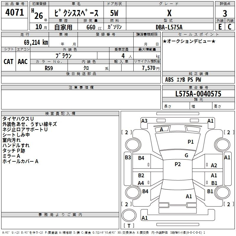 Аукционный лист TOYOTA PIXIS SPACE 2014