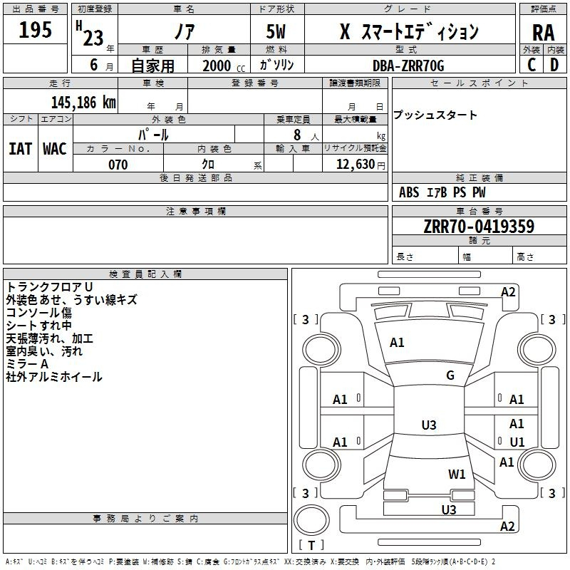 Аукционный лист TOYOTA NOAH 2011