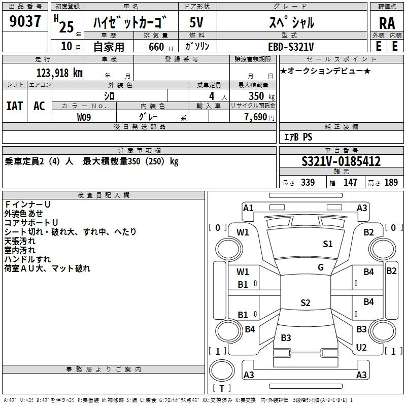 Аукционный лист DAIHATSU HIJET VAN 2013