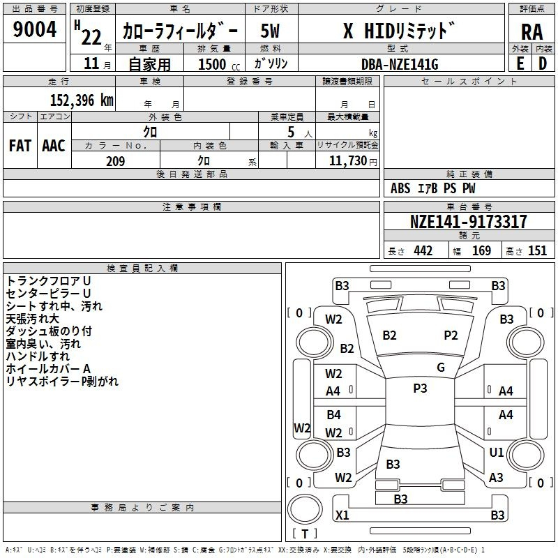 Аукционный лист TOYOTA COROLLA FIELDER 2010