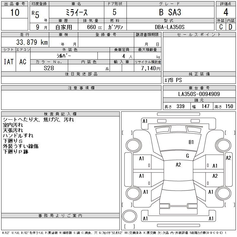 Аукционный лист DAIHATSU MIRA E S 2023