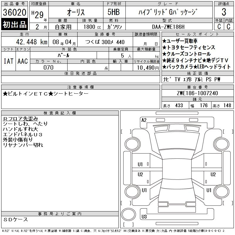 Аукционный лист TOYOTA AURIS 2017
