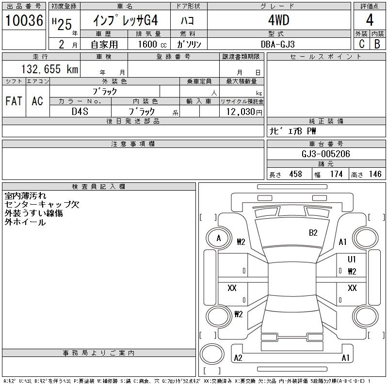 Аукционный лист SUBARU IMPREZA G4 2013
