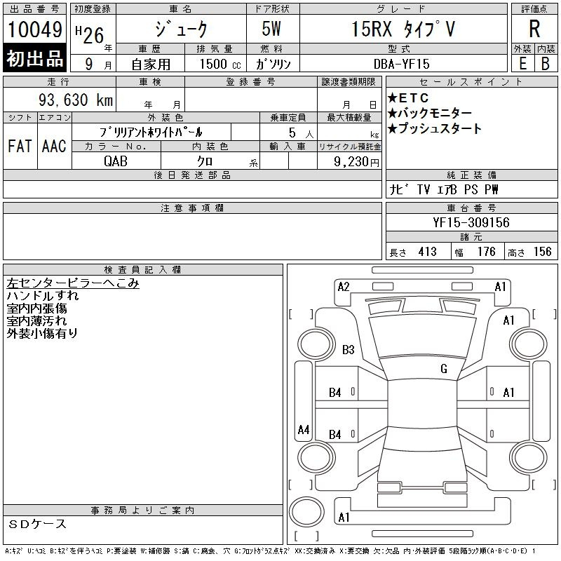 Аукционный лист NISSAN JUKE 2014