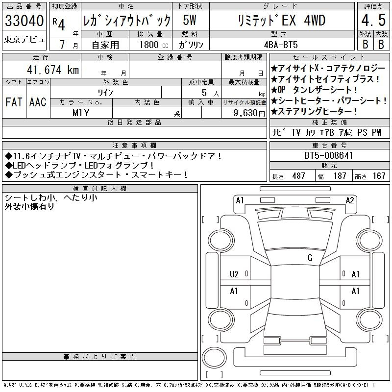 Аукционный лист SUBARU LEGACY OUTBACK 2022