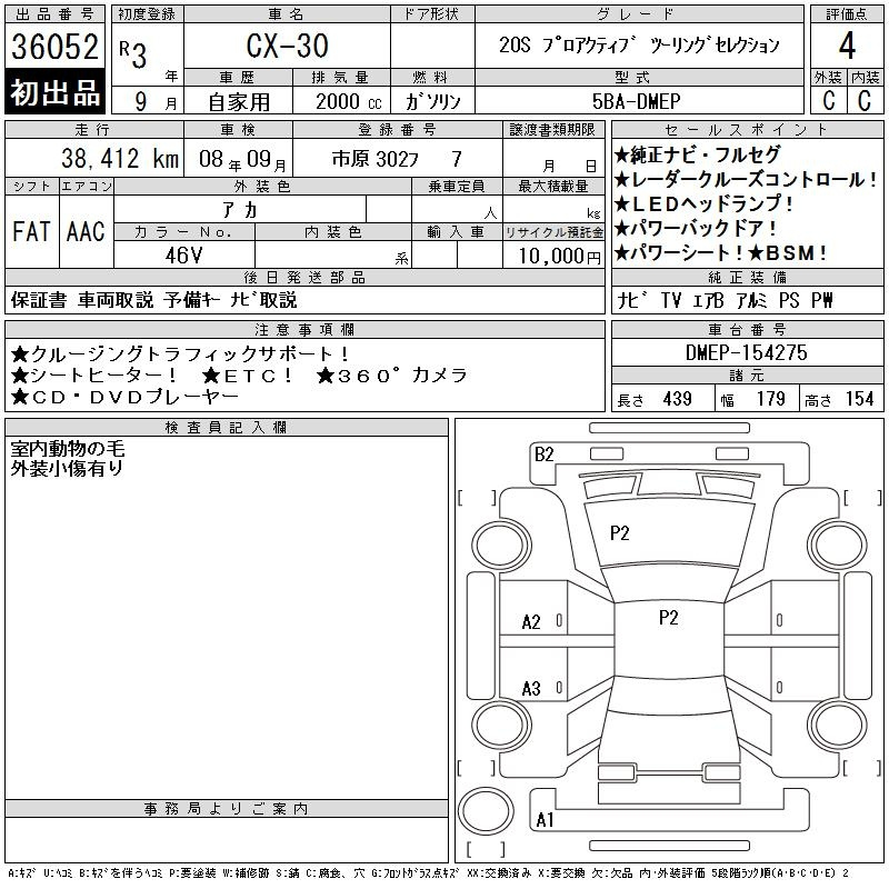 Аукционный лист MAZDA CX-30 2021