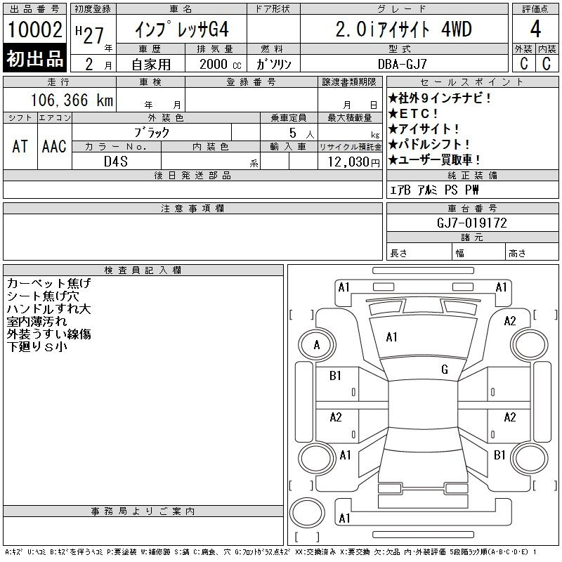Аукционный лист SUBARU IMPREZA G4 2015
