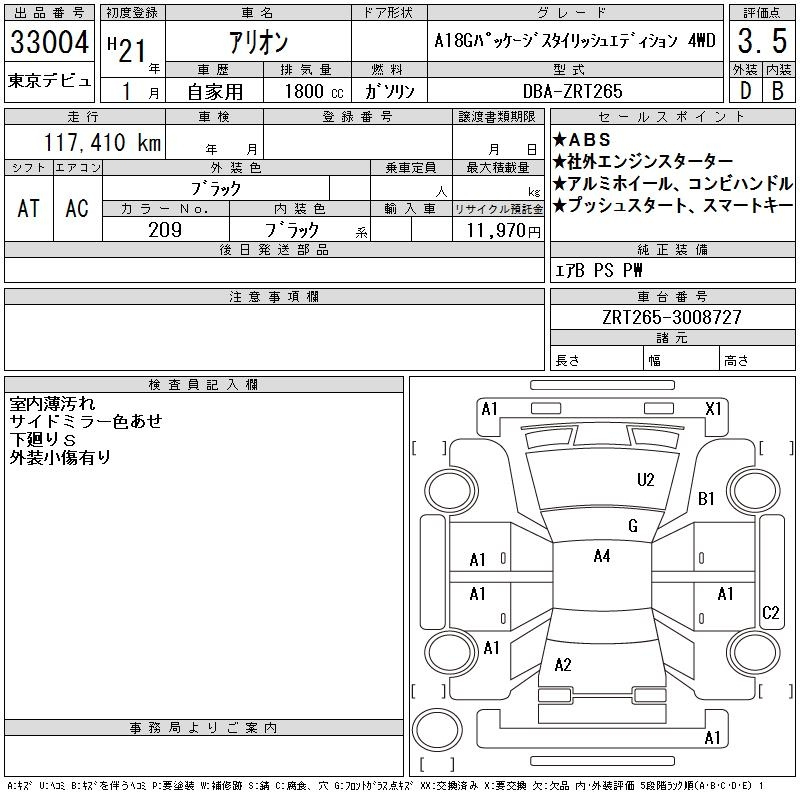 Аукционный лист TOYOTA ALLION 2009