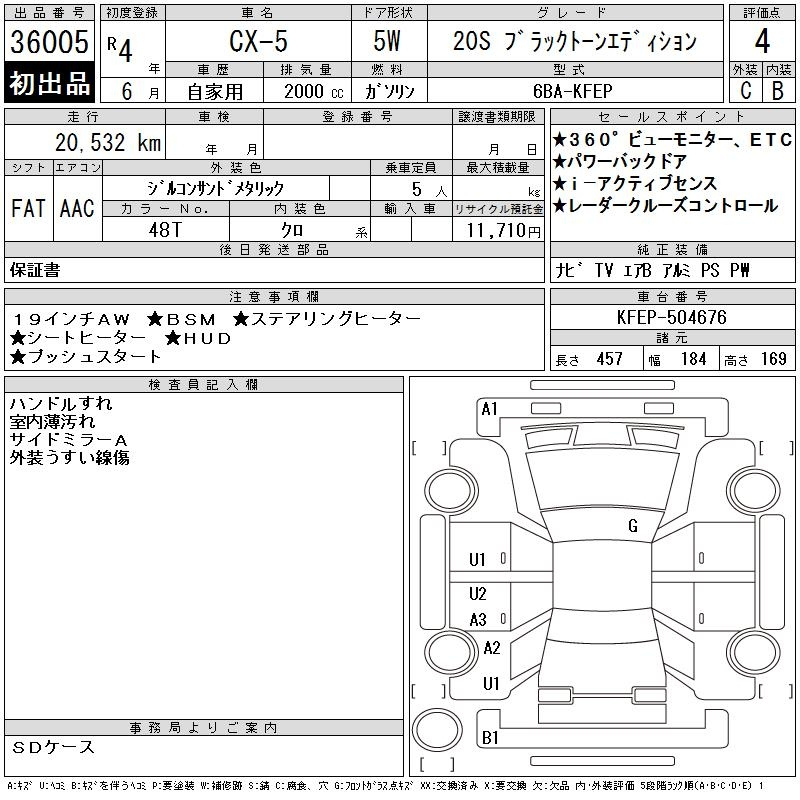 Аукционный лист MAZDA CX-5 2022