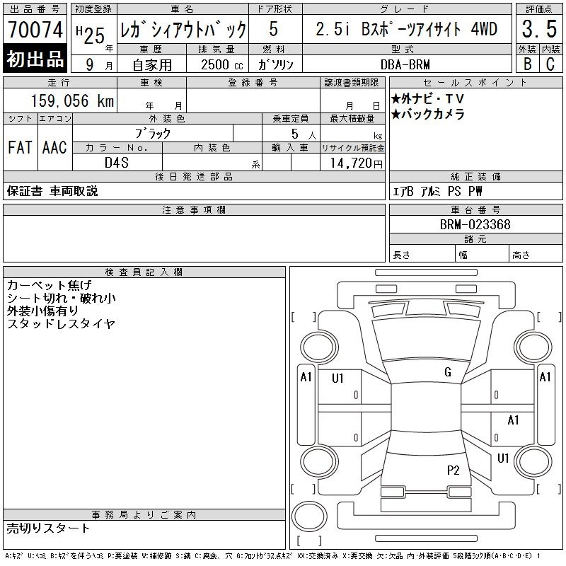 Аукционный лист SUBARU LEGACY OUTBACK 2013