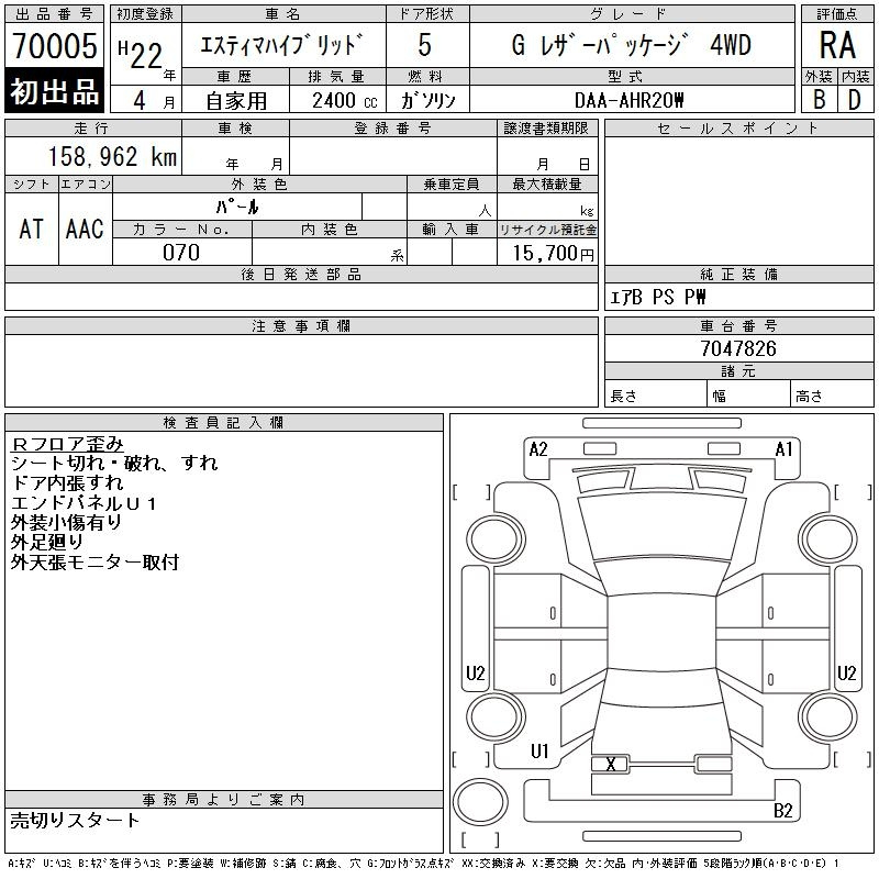 Аукционный лист TOYOTA ESTIMA HYBRID 2010