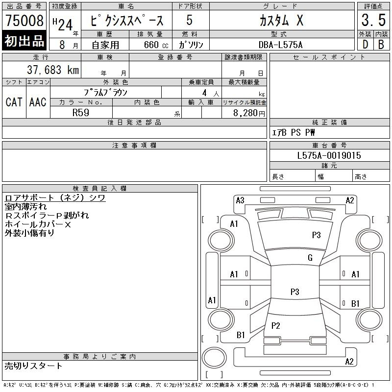 Аукционный лист TOYOTA PIXIS SPACE 2012
